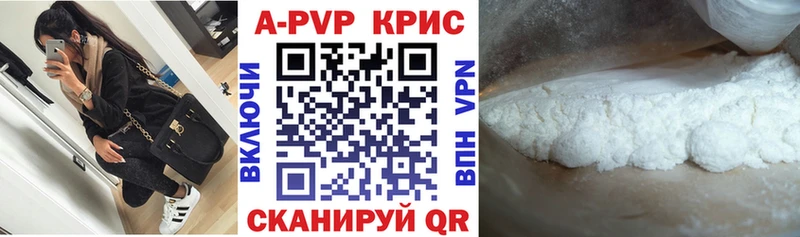 Альфа ПВП кристаллы  Игарка 