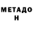 МЕФ 4 MMC I fear