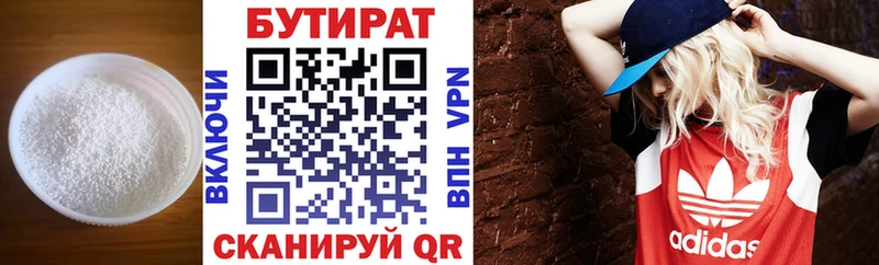 БУТИРАТ буратино Игарка