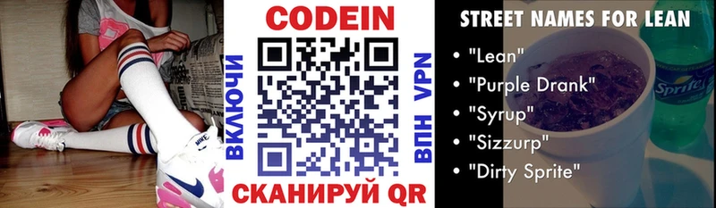 shop формула  закладки  ОМГ ОМГ tor  Игарка  Codein Purple Drank 