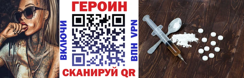 Героин хмурый  Игарка 